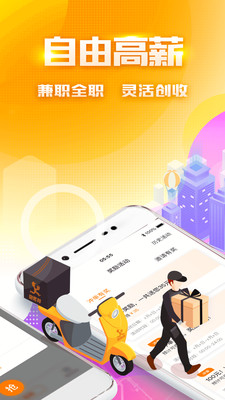 跑男邦 騎士版