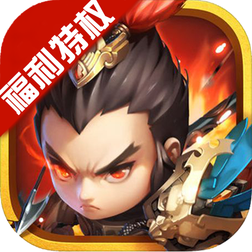 后發(fā)制人BT（福利版） 果盤版