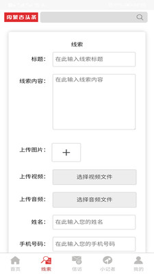 內(nèi)蒙古頭條