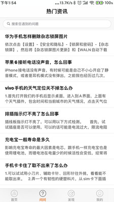 品勝手機快修