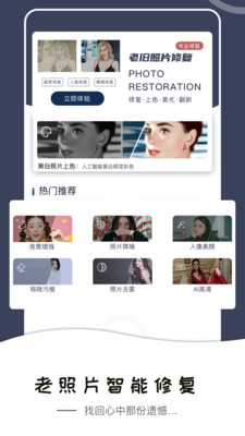 老照片修復還原