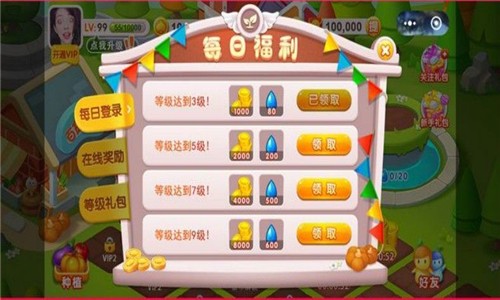 富豪農場主
