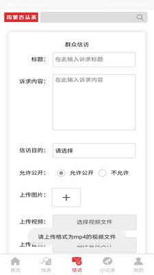 內(nèi)蒙古頭條