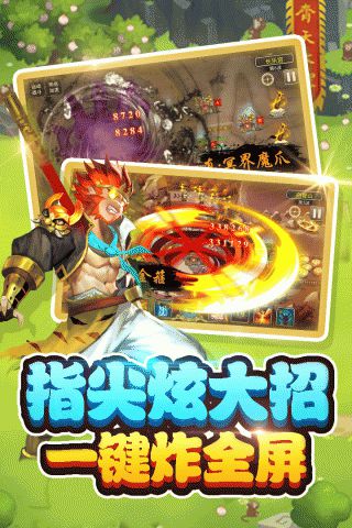 斗羅塔防西游記安卓版
