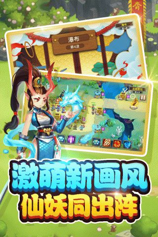 斗羅塔防西游記安卓版