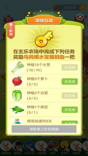 玄樂農(nóng)場紅包版