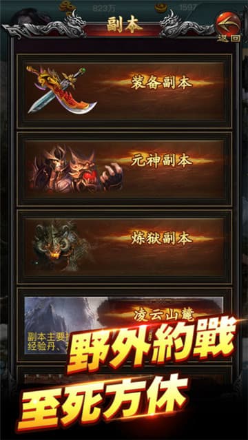 屠龍私服單職業(yè)