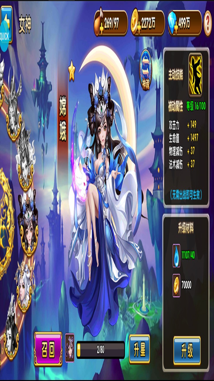 我有上將OL 果盤版