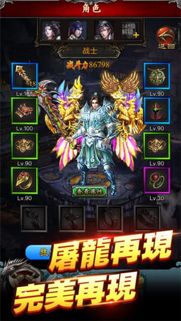 屠龍私服單職業(yè)