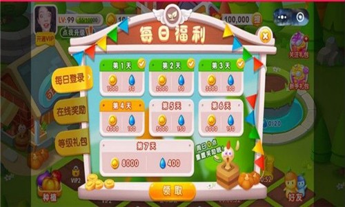 富豪農場主