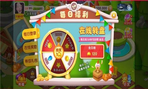 富豪農場主