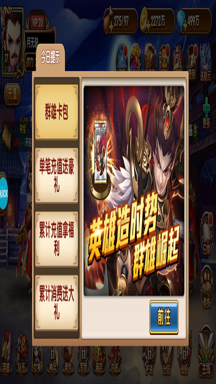 我有上將OL 果盤版