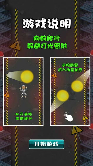 越獄絕地大逃亡