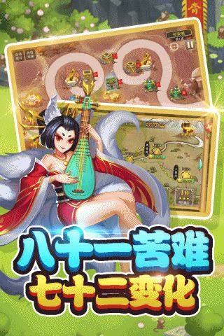 斗羅塔防西游記安卓版