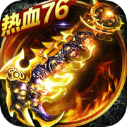 屠龍私服單職業