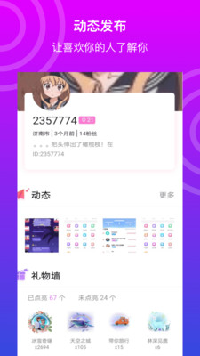 悅聲