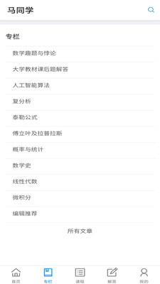 馬同學