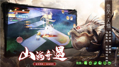 山海经异兽志之三界至尊