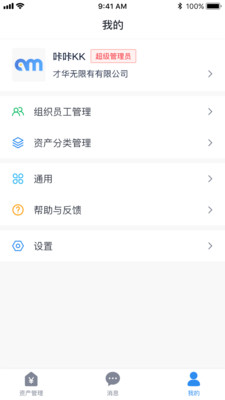 愛墨固定資產(chǎn)