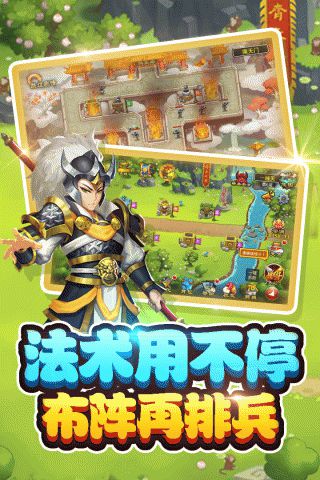 斗羅塔防西游記安卓版