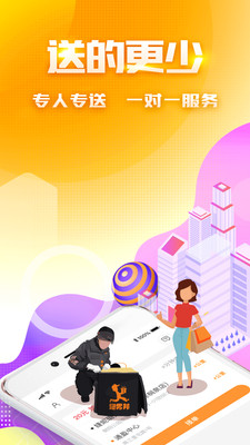 跑男邦 騎士版