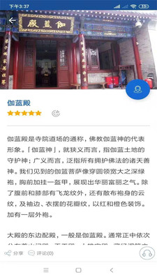 大雁塔旅行語音導游