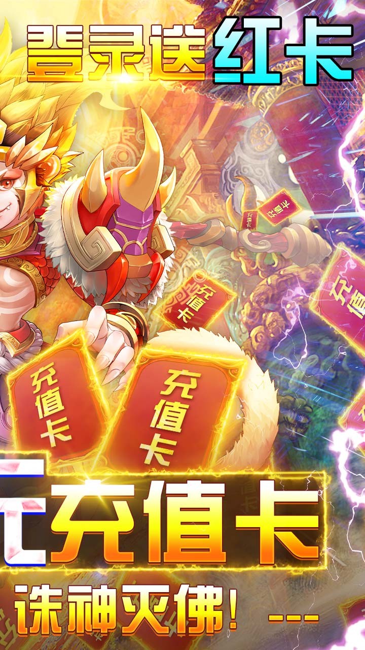 我的西游BT 果盤版