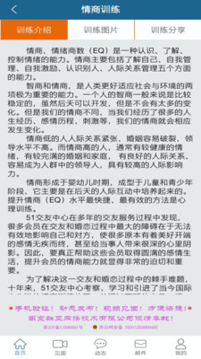 51交友中心
