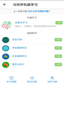 馬同學