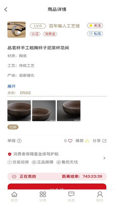 融頭拍賣