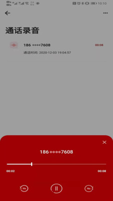 錄音取證電話