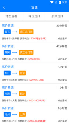 百哲輪船運