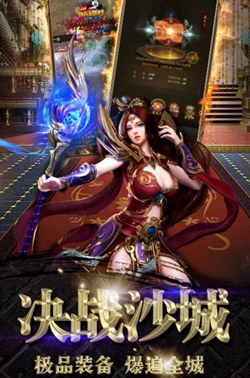 火龍bt高爆版游戲