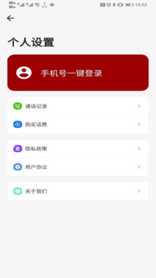 錄音取證電話
