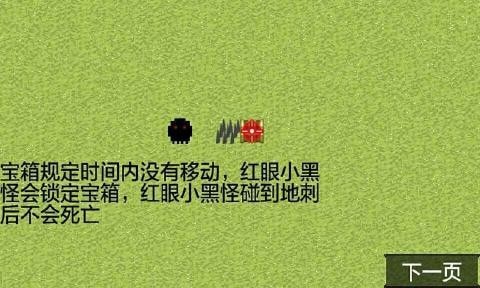 行走的寶箱