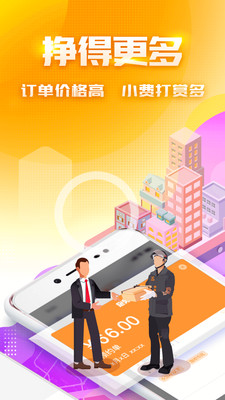 跑男邦 騎士版