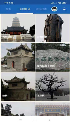 大雁塔旅行語音導游