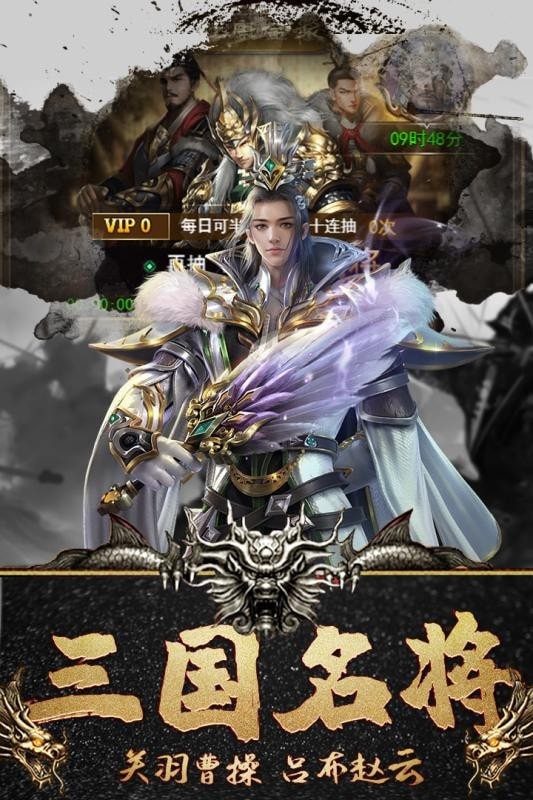真三國時代