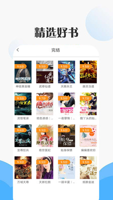 咪讀小說免費版