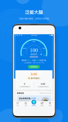 企業(yè)能源管理平臺