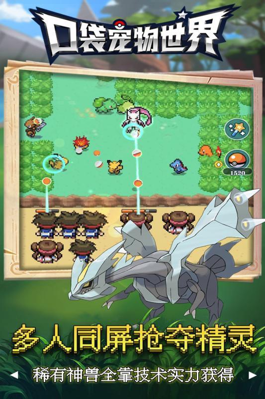 口袋宠物世界 无限送充值版