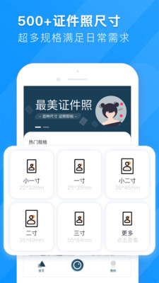 智能證件照換底