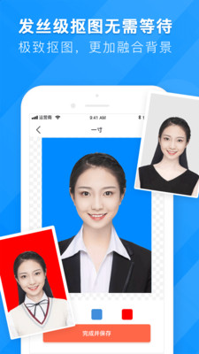 智能證件照換底