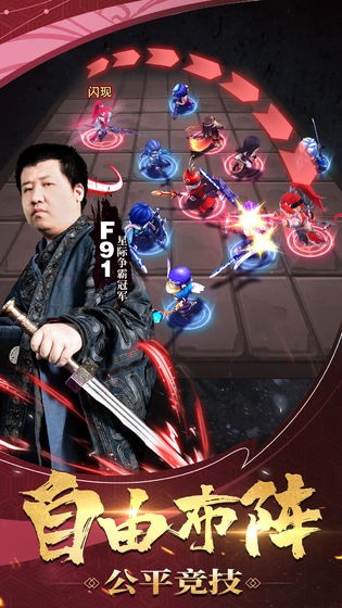軍師請布陣百度版