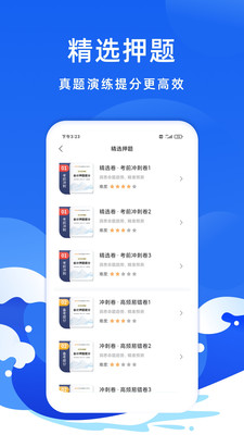 聯大會計考試題庫