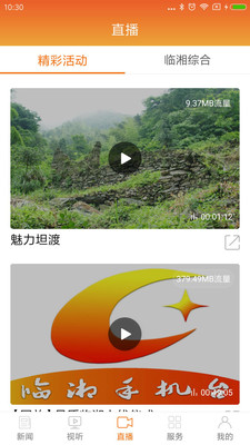 品質(zhì)臨湘