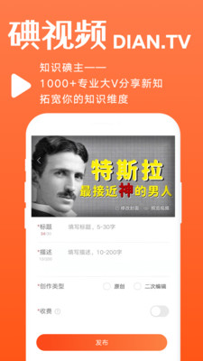 碘視頻