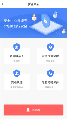龍速代駕