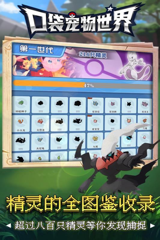 口袋宠物世界 无限送充值版