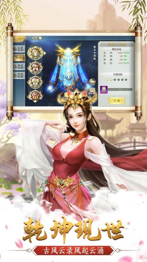 道法蒼穹錄